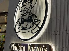 -关夫人餐厅(KLCC阳光广场店)