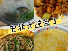 -宏状元现熬粥·京味菜(三里河店)