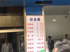 门面-甘记肥肠粉(马鞍北路店)