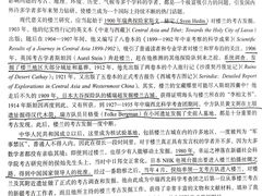 -巴音郭楞蒙古自治州博物馆