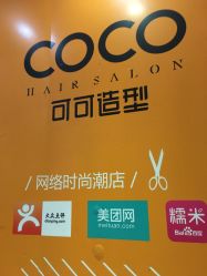 -可可丽舍