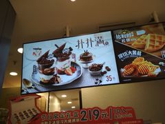 -DQ·蛋糕·冰淇淋(苏州中心店)