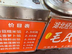 -毛氏汽水包(山海关路店)