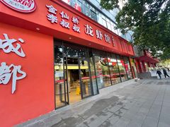 -李叔叔虾蟹大排档(青羊店)