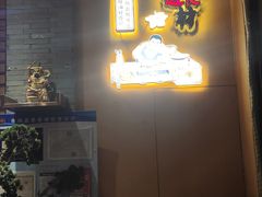 -巢爷老味(东方红店)