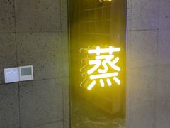 -海韵之星邮轮水会(明发商业广场店)