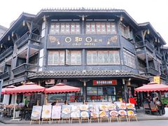 门面-洞子口张老二凉粉(文殊院店)