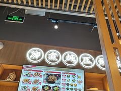 -万和春排骨砂锅米饭(新业广场店)