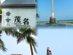 -中国第一滩