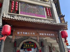 -蔡家酒楼(一德街店)