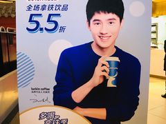 -瑞幸咖啡(第一城店)