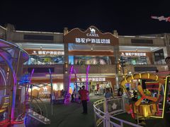 -首创奥特莱斯(昆山店)