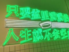 -耍盆友·重庆江湖菜(百子湾店)