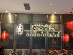 -侨美食家(体育西路店)