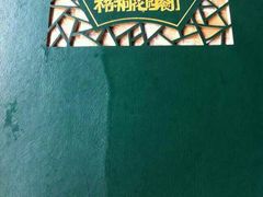 android_upload_pic-梧桐花园餐厅(新城店)