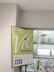 点击看大图 -咪咪专业脱毛连锁机构