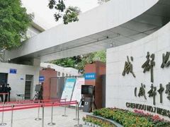 -成都七中(林荫校区)