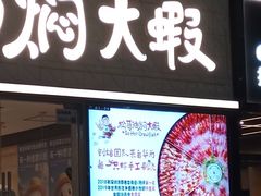 -松哥油焖大虾.小龙虾.黑鸭煲(海岸城店)