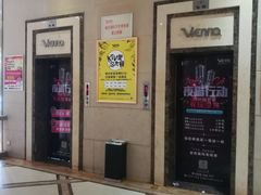 -维尼亚KTV(郴州店)