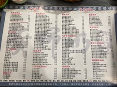 菜单-黄师奶甜品店