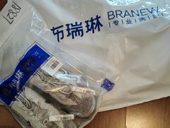 -布瑞琳洗衣(望京万象汇店)