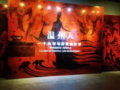 -温州博物馆
