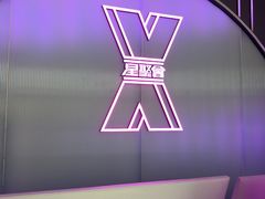 -星聚会KTV(合生汇黑金店)