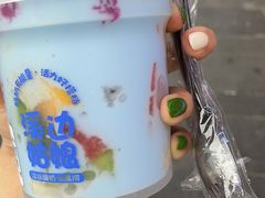 -溪边姑娘·拉丝酸奶水果捞(春熙路店)