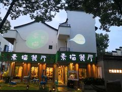 -外婆船宴餐厅·外婆喊你回家吃饭