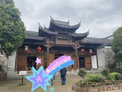 -清漾毛氏文化村