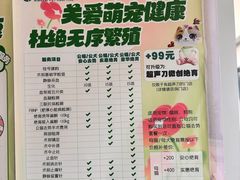 -瑞派·关忠动物医院猫科外科·异宠·24小时转诊中心(祥云店)