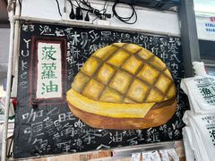 -渔记茶餐厅(渔村店)