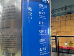 -西直门(地铁站)