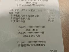 -麦当劳(玉桥中路店)