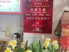 -竹园竹升面(西关总店)
