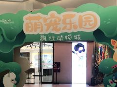 -保利MALL(天鹅湖店)