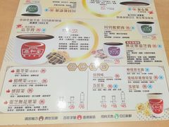 -恭和堂 龟苓膏(铜锣湾店)