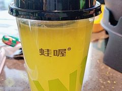 -蛙喔牛蛙(高新绿宝店)
