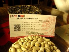 门票-德云社(三里屯店)