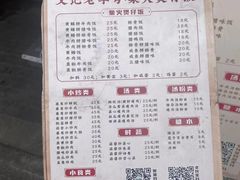 -文记煲仔饭