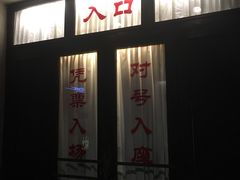 -长影旧址博物馆
