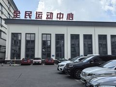 -伯明顿羽毛球(南开分馆)