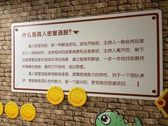-逃脱反斗城沉浸剧情密室(北京路店)