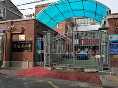 -天津市和平区哈密道小学