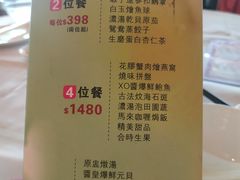 -海天花园酒家