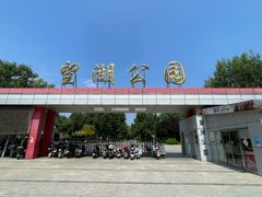 -望湖公园