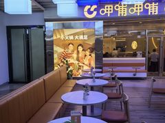-呷哺呷哺(丰科万达店)