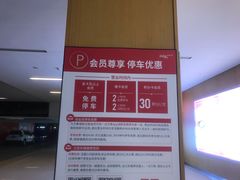 -万象城-停车场