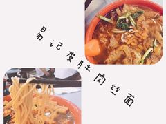 -易记皮肚面(明瓦廊店)