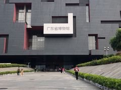 -广东省博物馆